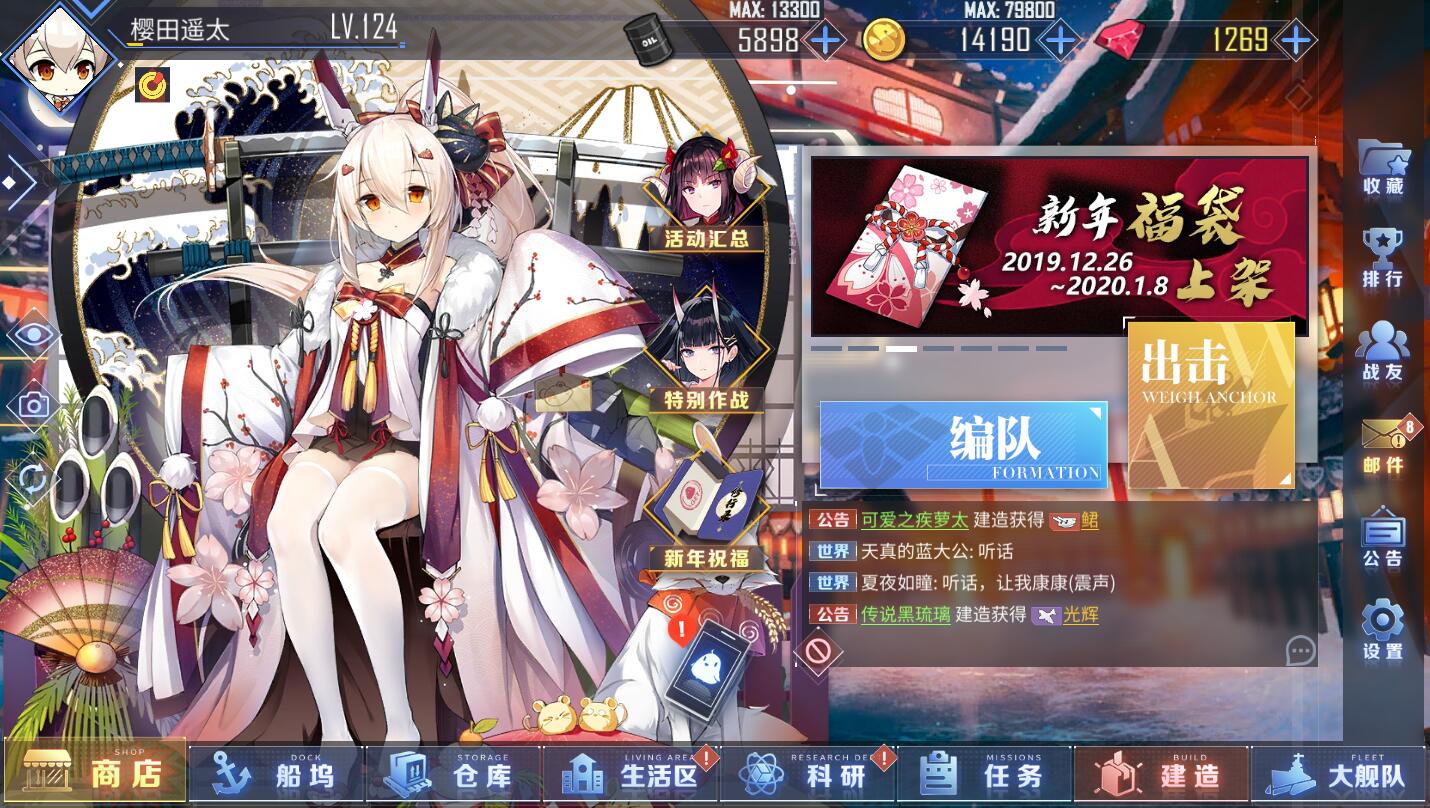2019年早些时候就传出《碧蓝航线》界面会要大改的消息,不少玩家都在