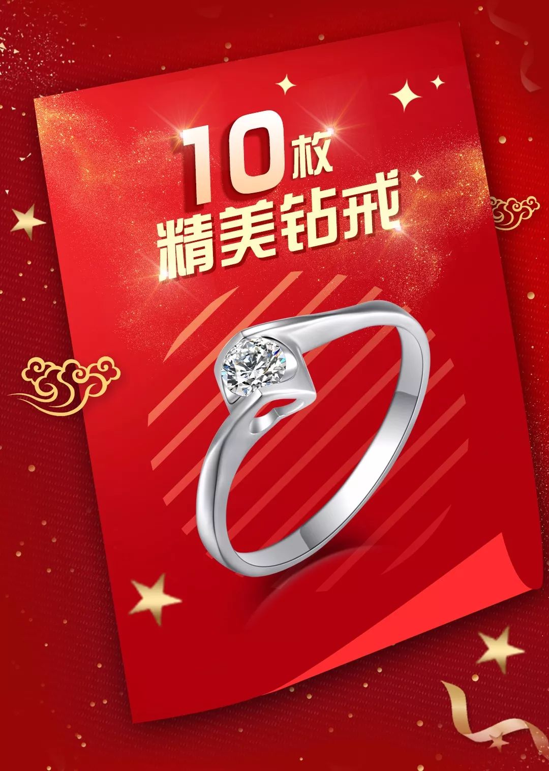 领福利啦丨111110份乾昌珠宝新春好礼送不停,更为你定制专属广告牌