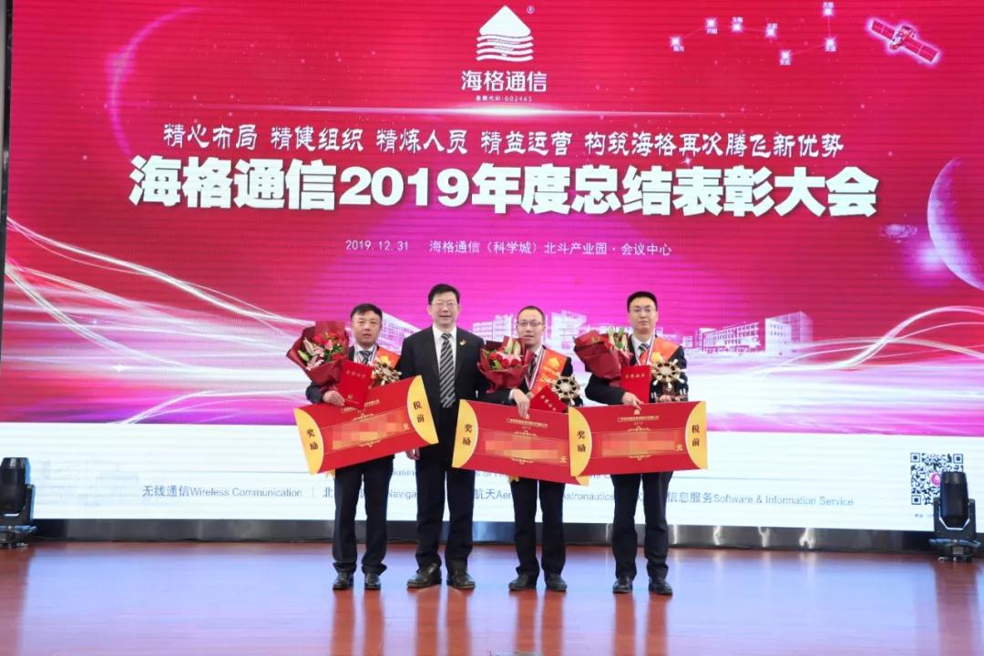 【焦点】海格通信2019年“成绩单”出炉 构筑海格再次腾飞新优势-搜狐大视野-搜狐新闻