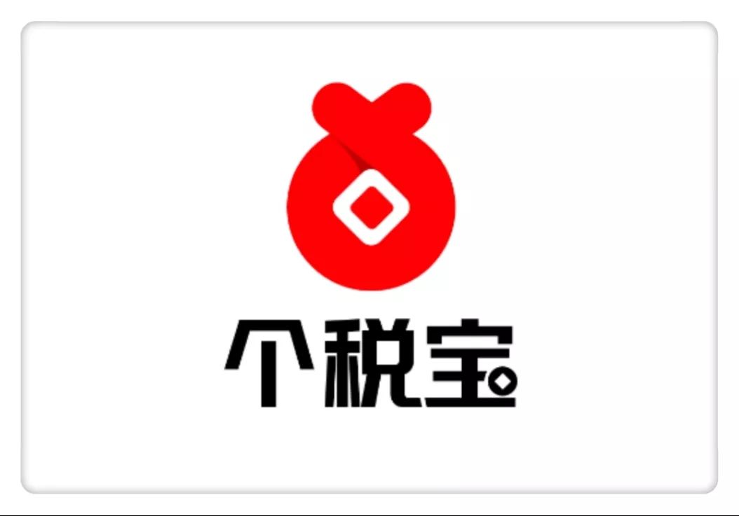 个税宝启用独立logo