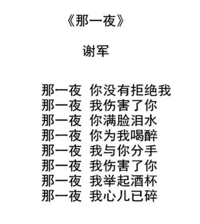 那些年，我们听过的污歌词_黄龄