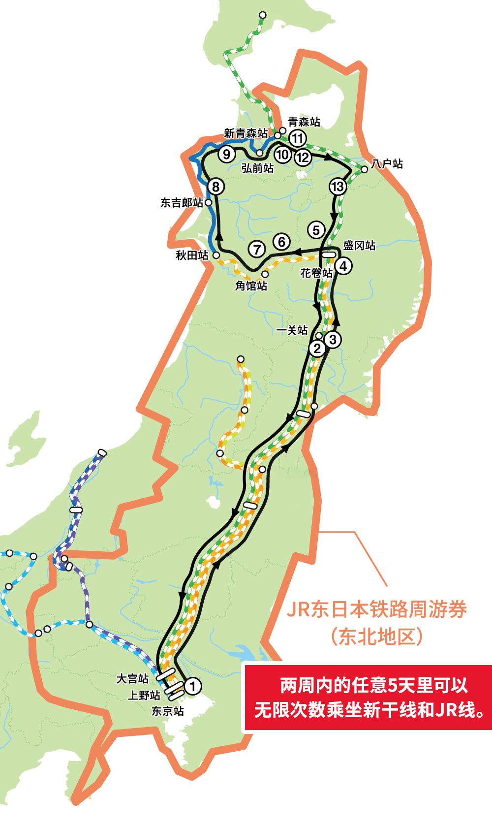 玩膩了東京大阪,為何不去小眾的日本東北地區感受一下白雪瀰漫的冬日!