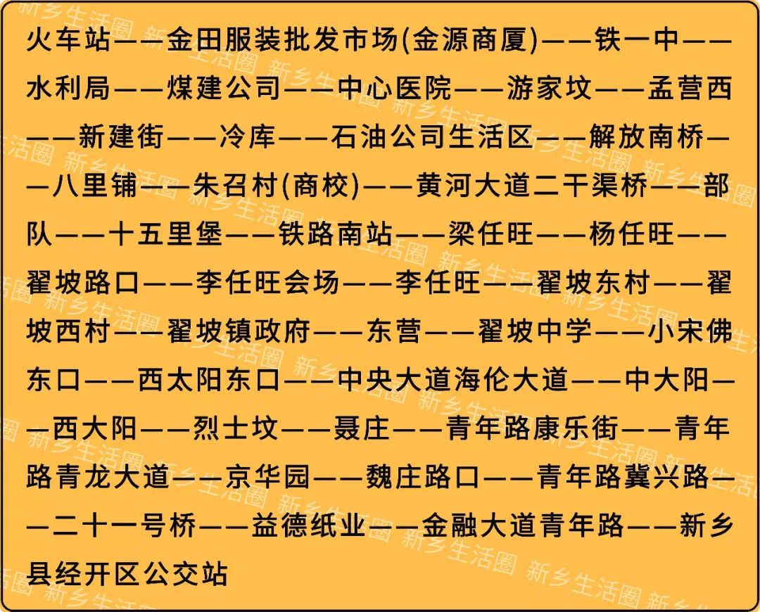 00票价:最高票价2元▼191路 高铁东站—新乡县经开区公交站首末车