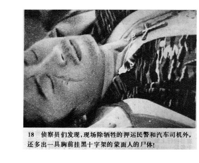 刑侦电视剧黑十字架上册