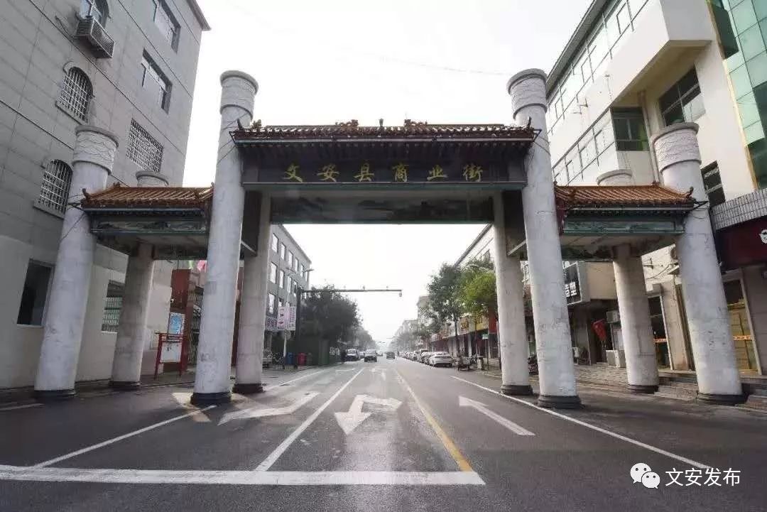 文安连续三年获文明城市创建全省建制县第一