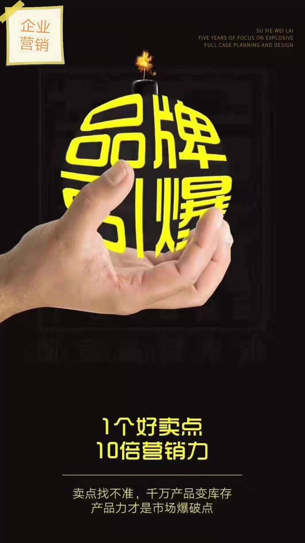 河南骑思妙享品牌策划帮助企业内外结合真正提升品牌价值成为行业典范