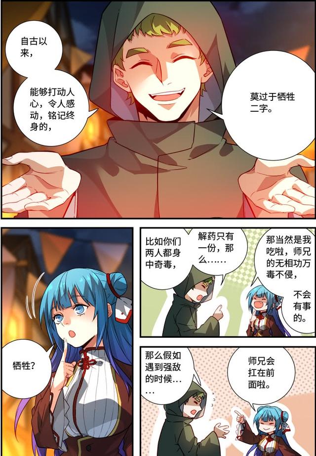 从前有座灵剑山那么再见啦琉璃仙