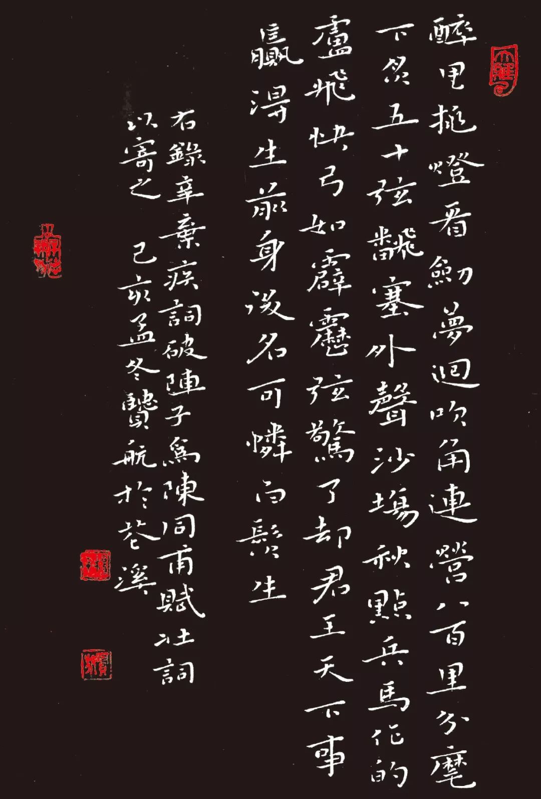 书法遇上边塞诗千军万马尽在笔下