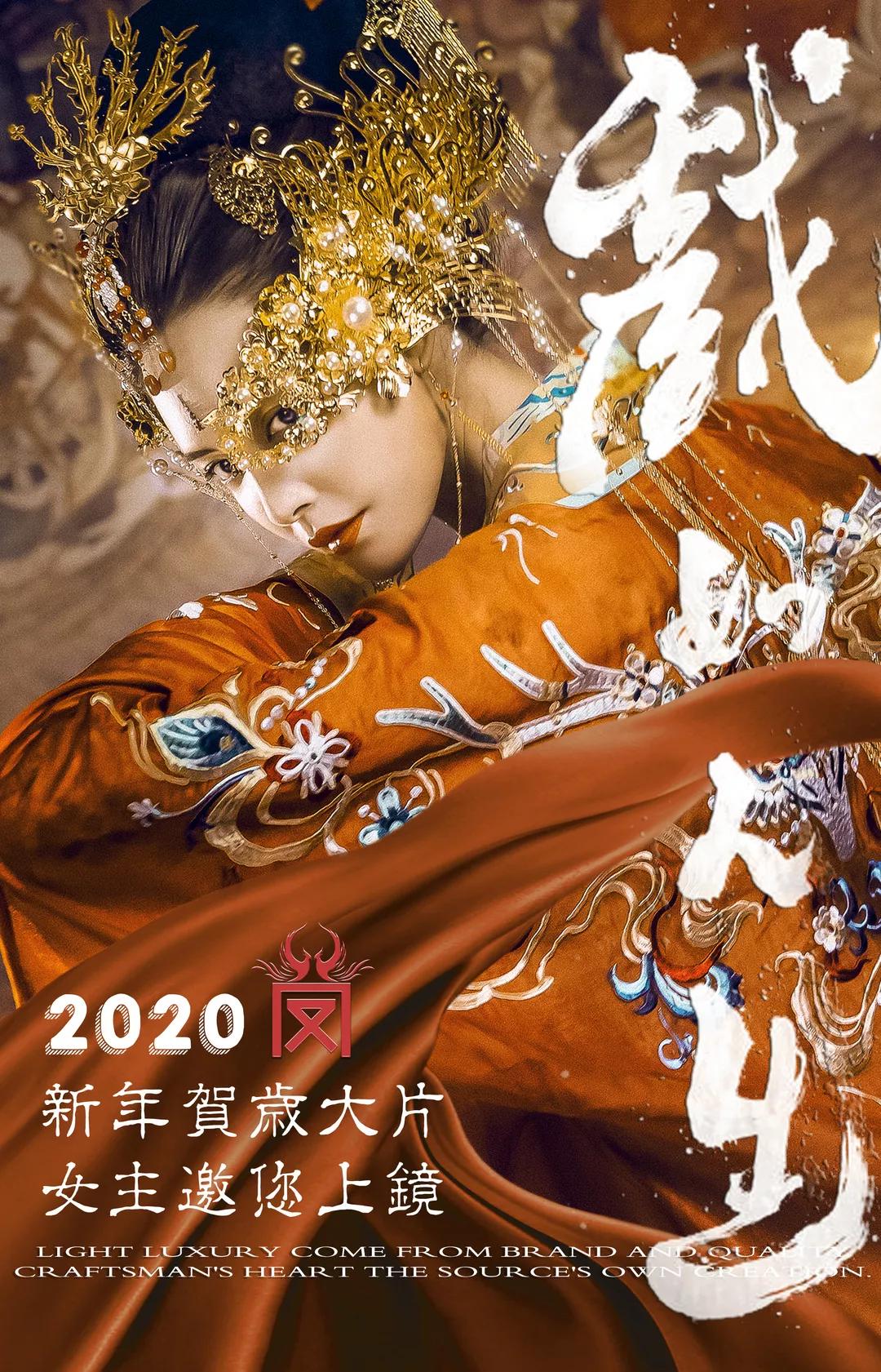 摄影|HEELO!2020!贺岁大片惊艳上线