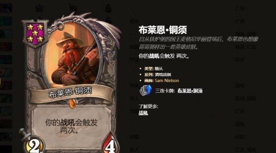 酒馆战棋战吼杂毛流火了铜须成核心万分天梯也能吃鸡