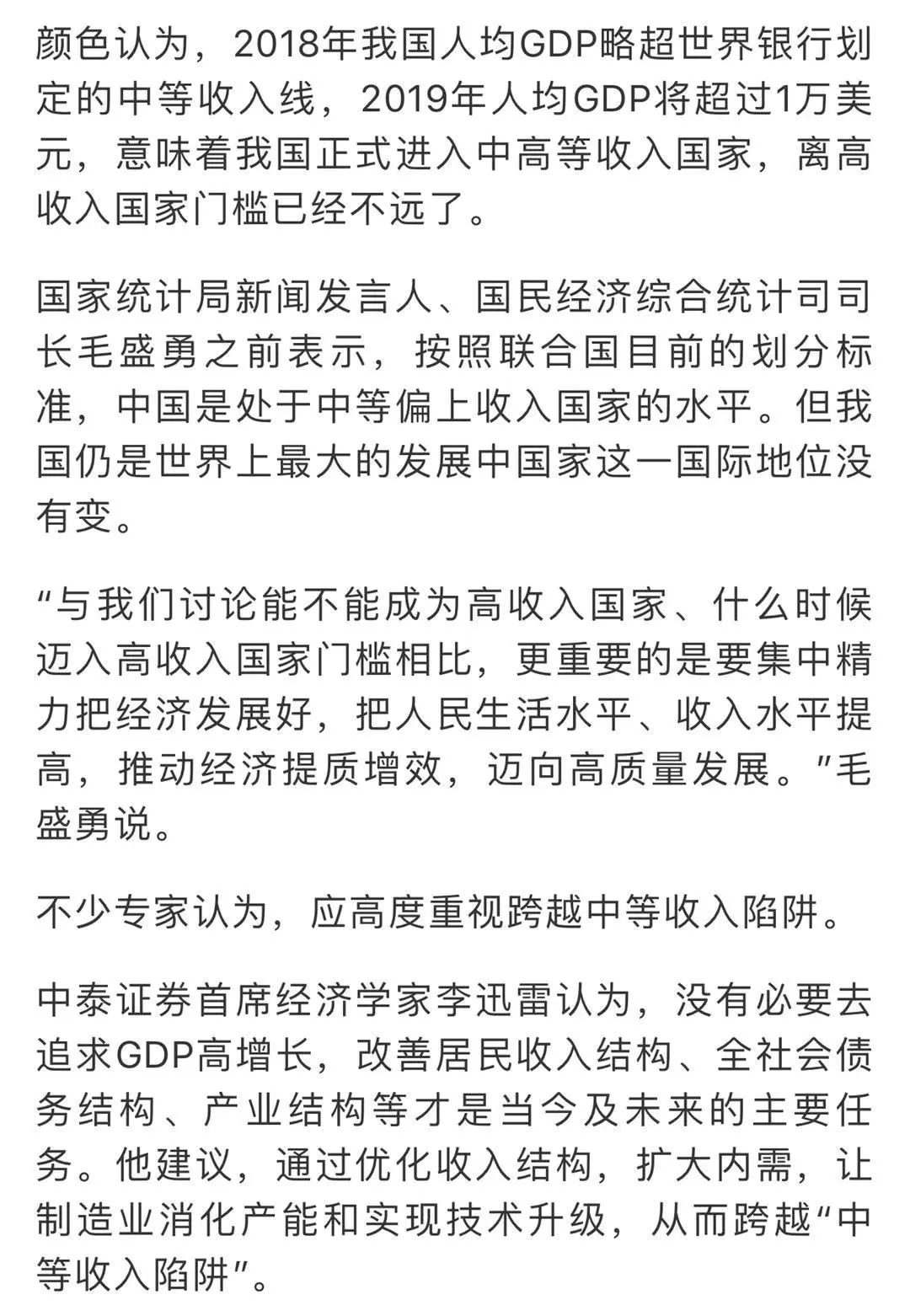 中国gdp1993年总量_对中国经济未来10年的五个预测,GDP总量超过美国只是小目标