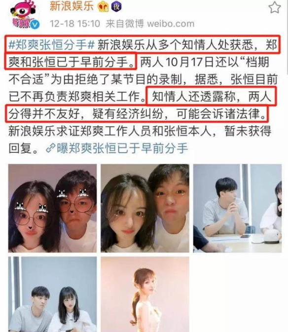 网上卖掉嫁妆,分手后迅速搭上一众大佬,网友:娱乐圈甄嬛!_郑爽