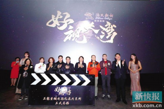 胡志军黎永星黎智聪:走进《好视大湾》