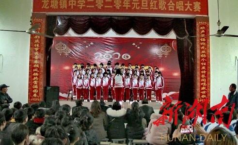 耒阳市龙塘镇中学举行红歌会欢庆2020元旦(图1)