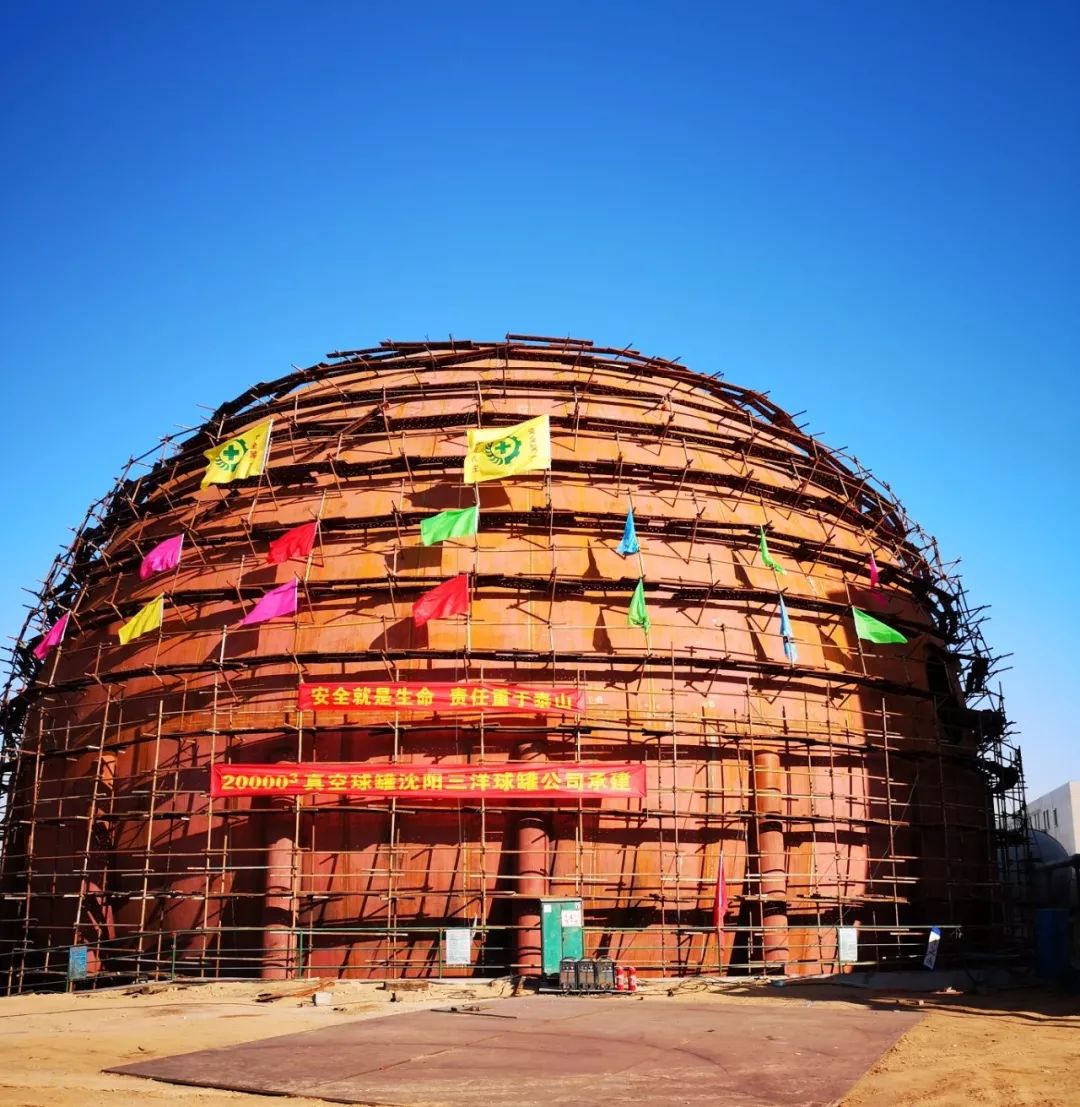 祝贺|球罐公司承建的2万立方米球罐主体完工并成功进行整体焊后热处理