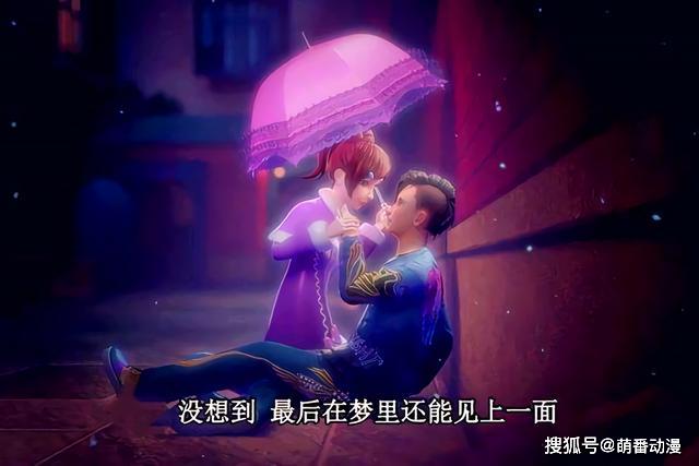 叶罗丽:高泰明最终会选择思思吗?貌似两人之间的互动更加甜蜜呢