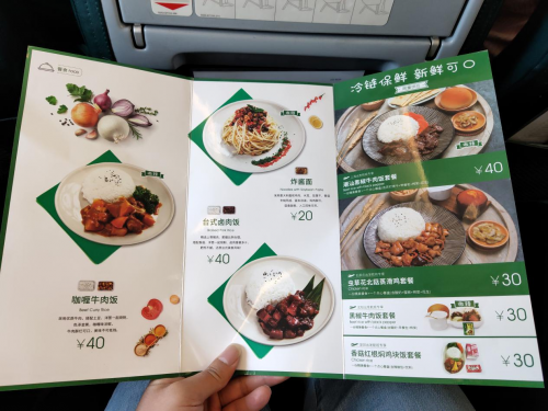 能自己点单的飞机餐才是好飞机餐