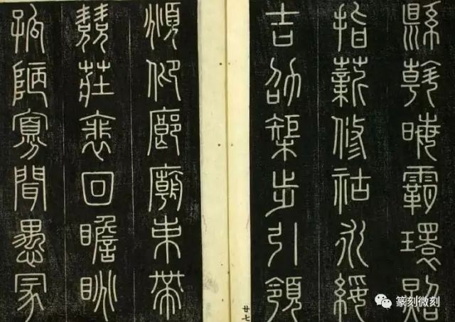 日本人篆书的千字文