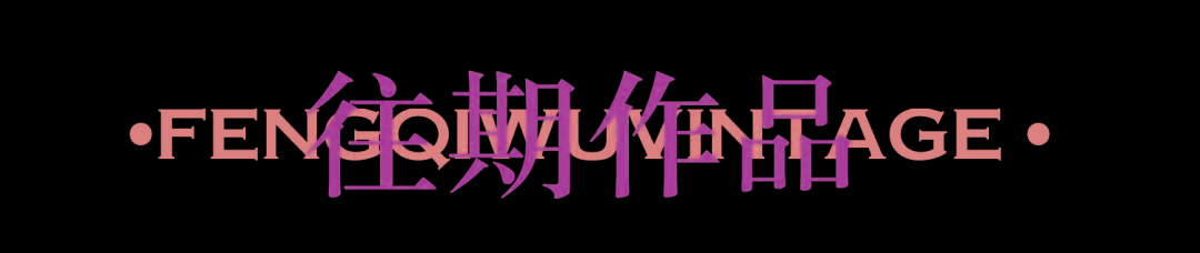 摄影|HEELO!2020!贺岁大片惊艳上线