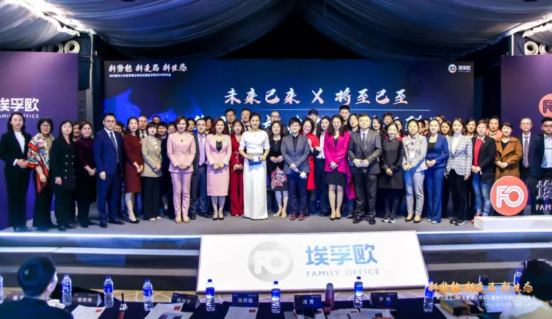 砥砺前行未来可期埃孚欧学院2019年会圆满落幕