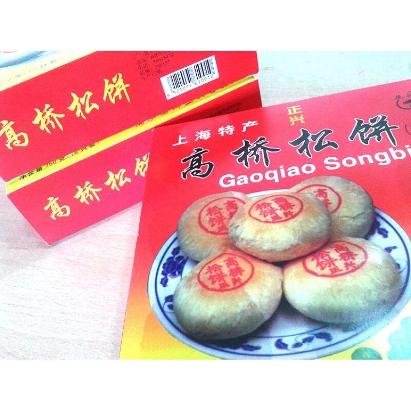 上海适合送家人的特产