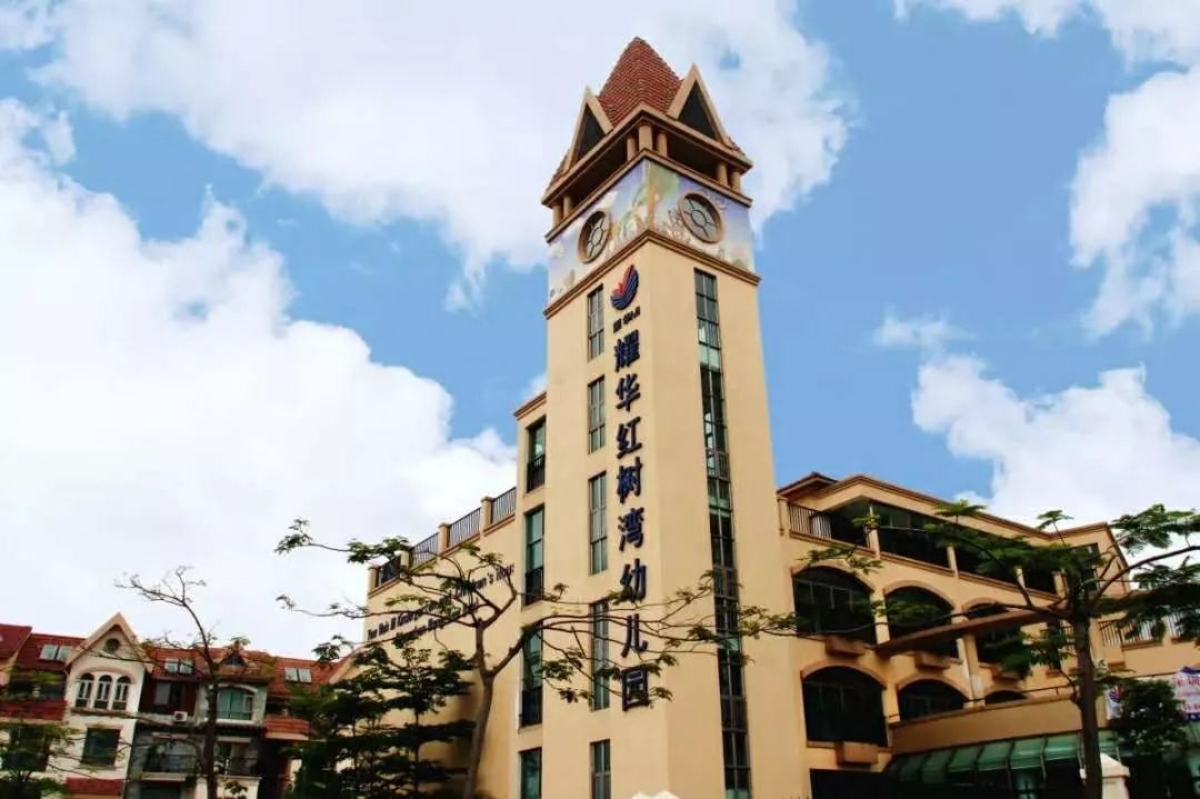 5,南山区耀华红树湾幼儿园学校地址:深圳市南山区桃园西路前海花园15