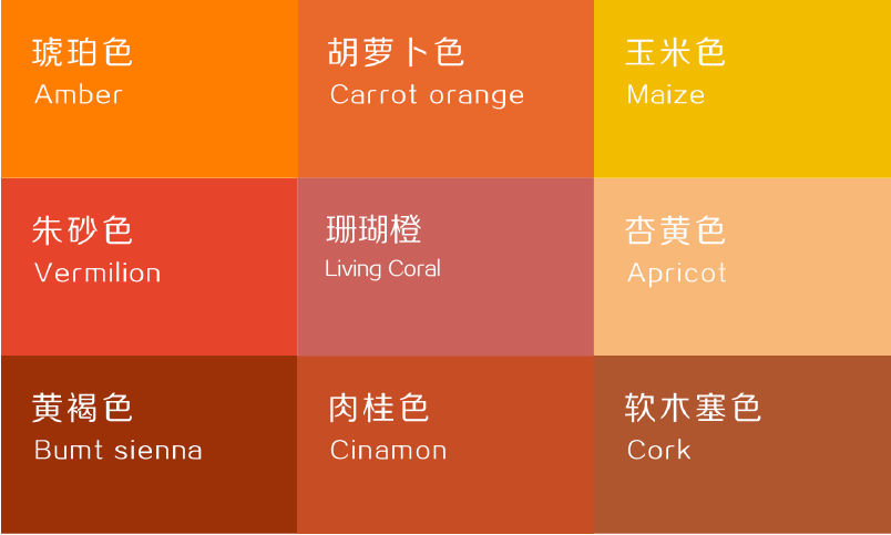 橙色是一种次级原色,是红色和黄色的混合色