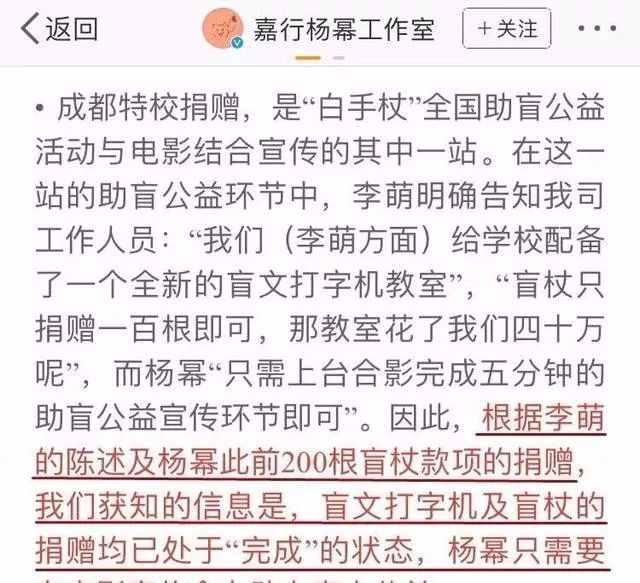 杨幂复婚工作室声明图片