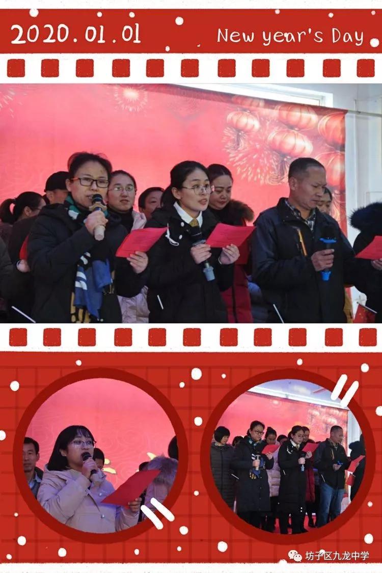 潍坊市坊子区九龙中学举行2020年庆元旦联欢会