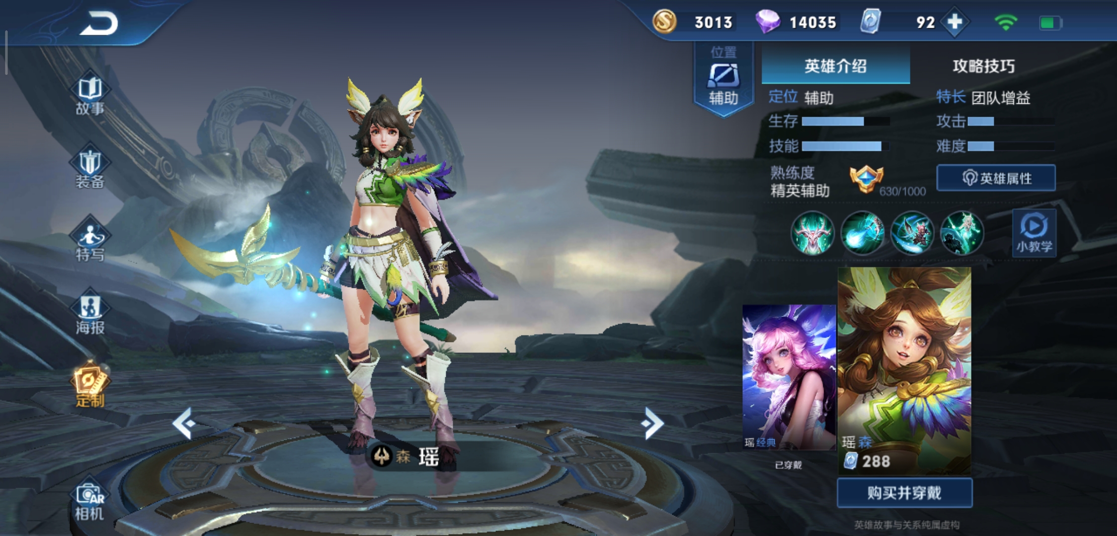 王者荣耀最受女孩子喜欢的英雄,追妹必看