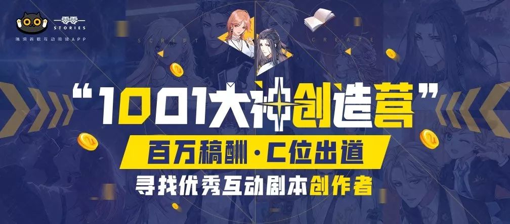 騰訊互動閱讀App今日上線，首發陣容近20部，含育碧、NExT的作品 遊戲 第4張