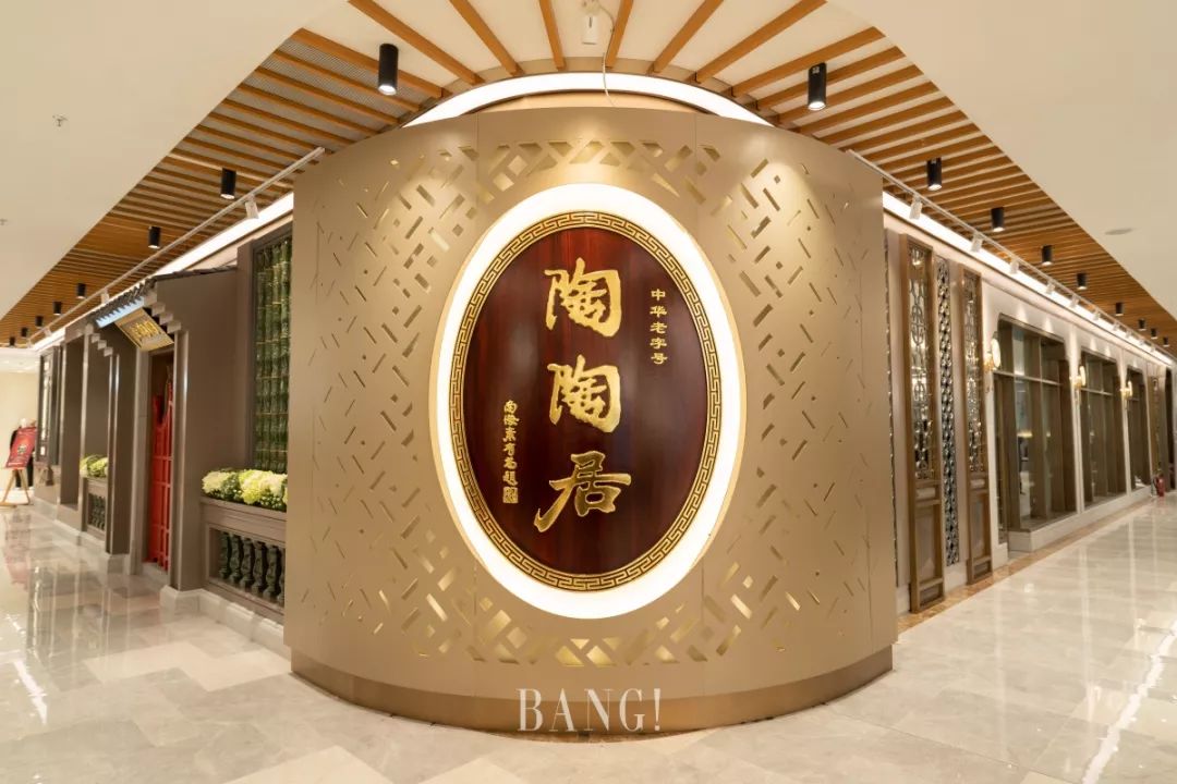 百年老字号【陶陶居】空降新世界,足不出户品尝纯正的粤式手艺