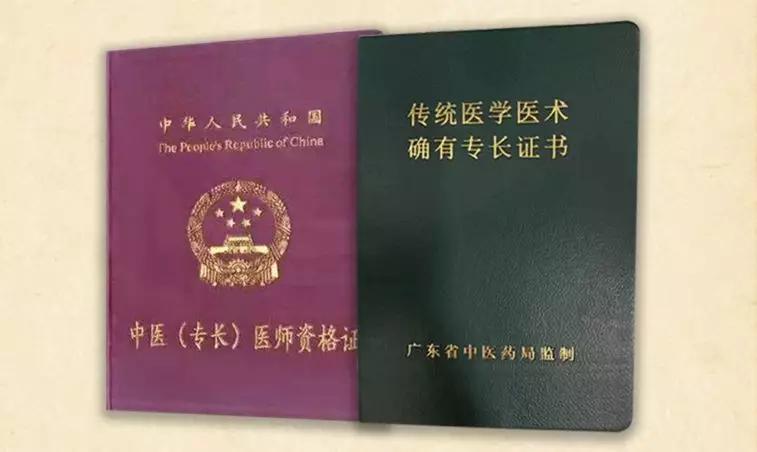 但与此同时,2017年的《中医药法》又明确一点,无证行医属于违法行为