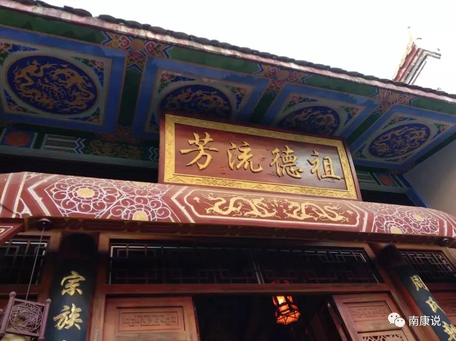 最美宗祠南康周氏