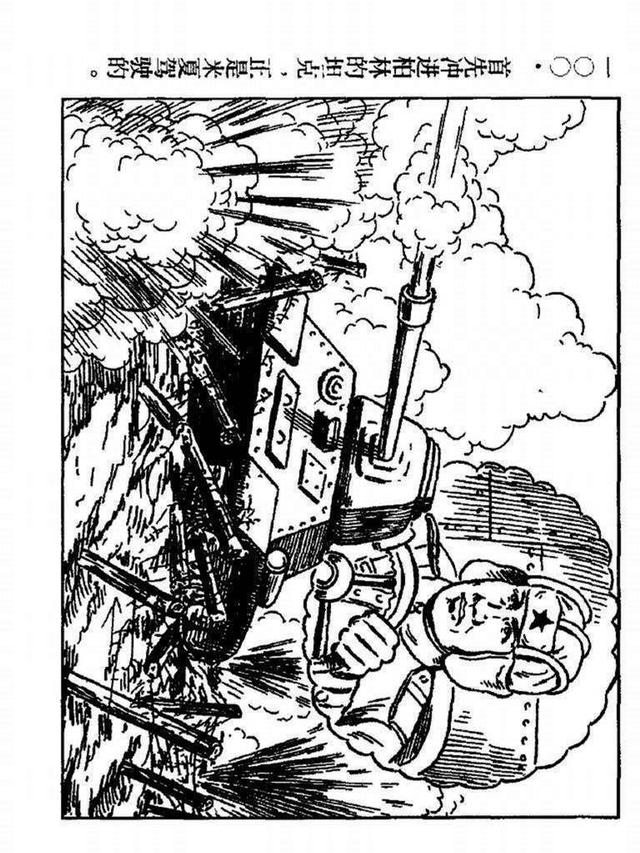 反纳粹战争暴风雨之一不屈的战士刘文颉绘