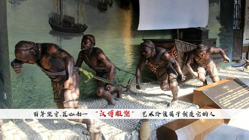 纤夫人物主题雕塑浓缩了码头纤夫四千年前的传统历史文化 _四川