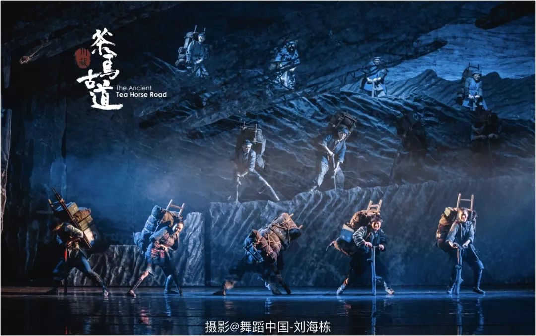 四川省歌舞剧院 民族舞剧《茶马古道》精彩剧照