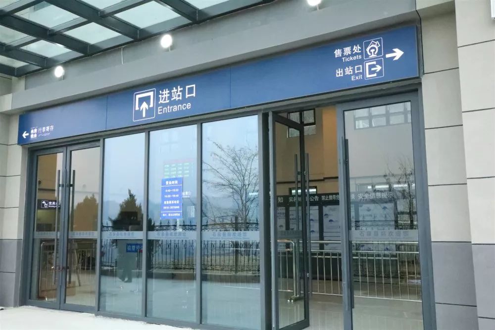 火车站迎接着往来的人群提前打开了大门正处于装修完善中的石泉县火车