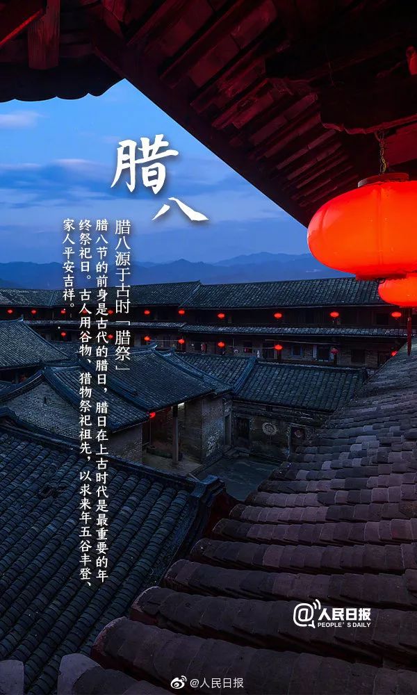 所以,在腊月初八这一天以红小豆,赤小豆熬粥,以祛疫迎祥.