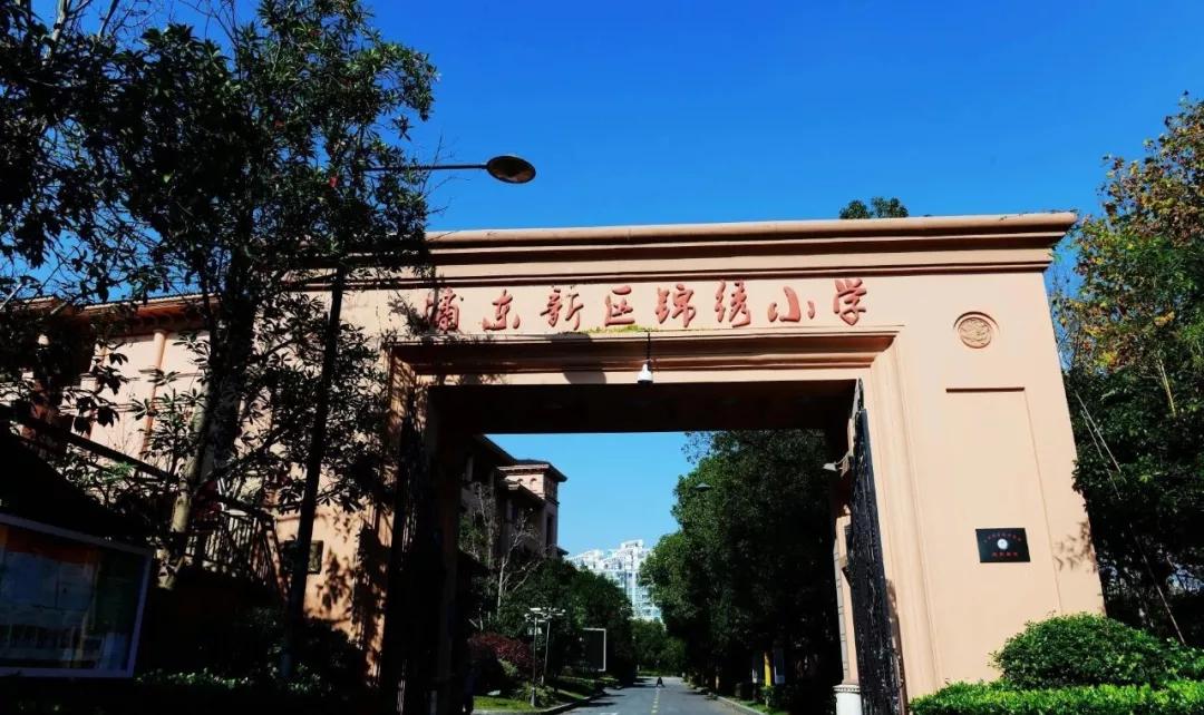 被名校托管,上海菜场小学逆袭的1条康庄大道!