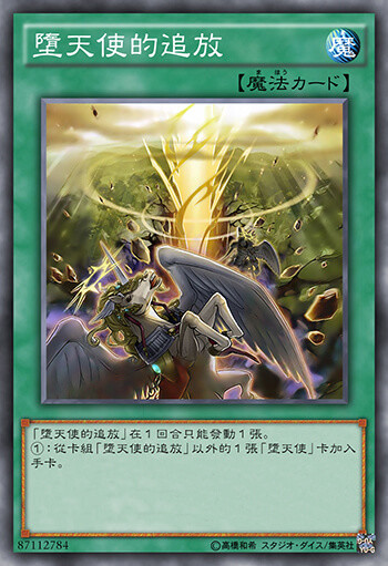 六翼炽天使背叛天界 成为堕天使后 与前圣女一同谋划弑神 路西