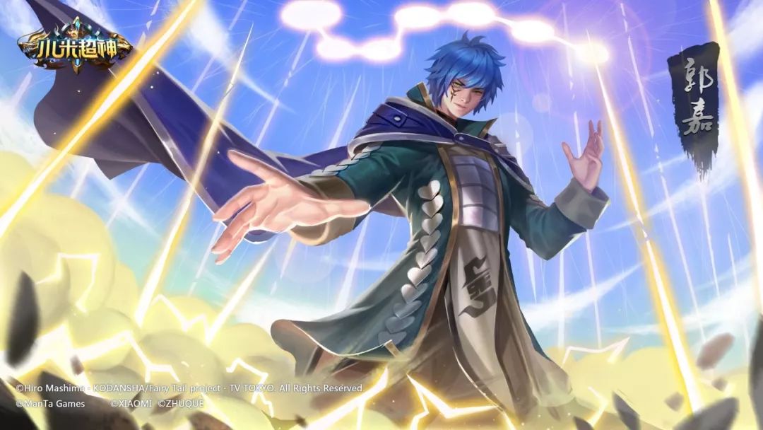 新增郭嘉皮肤:杰拉尔