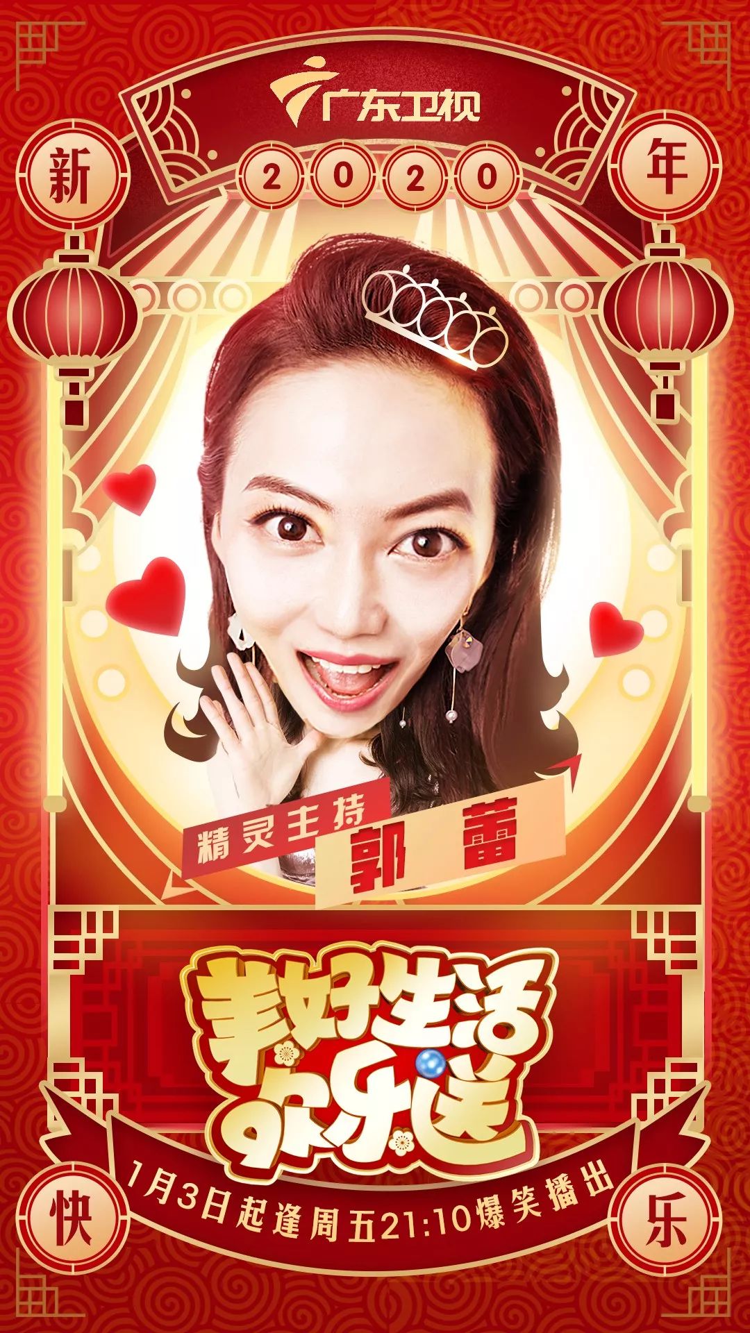 白凯南刘涛滔等喜剧大咖来袭美好生活欢乐送第二季欢笑不停