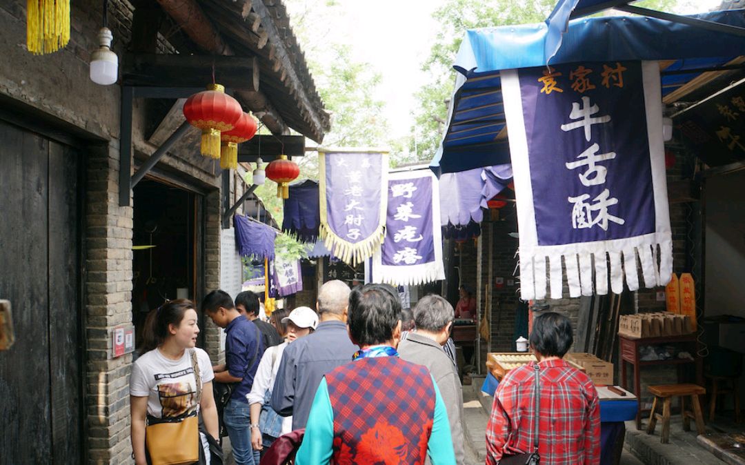 陝西關中印象體驗地—袁家村,一日遊記,期待下次再見_小吃街