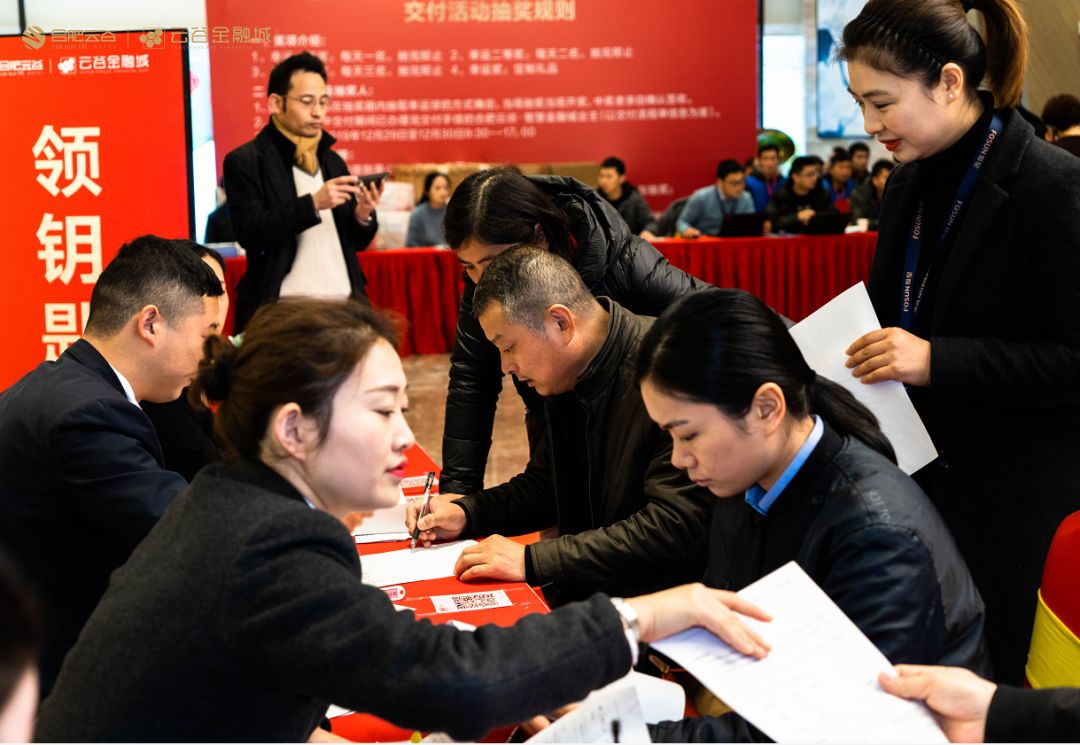 合肥云谷幸福家20盛装交付演绎惊艳时代的智造主义