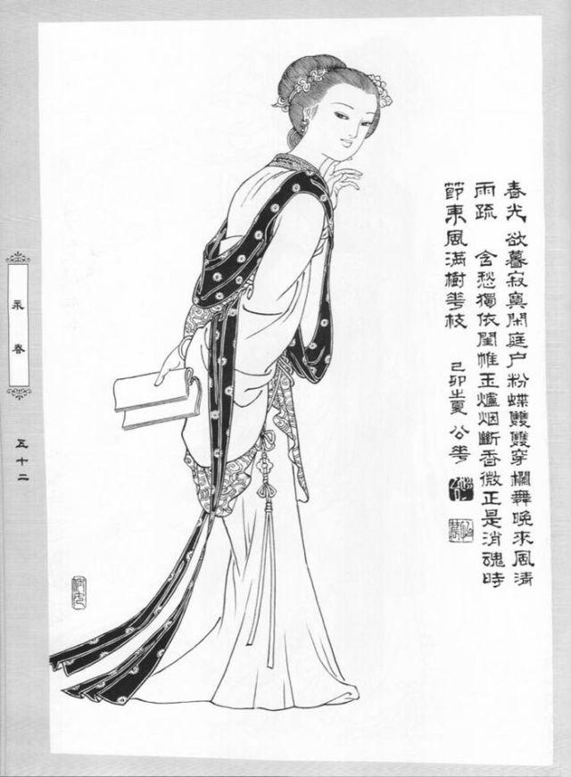 刘公华人物作品白描仕女两百态一