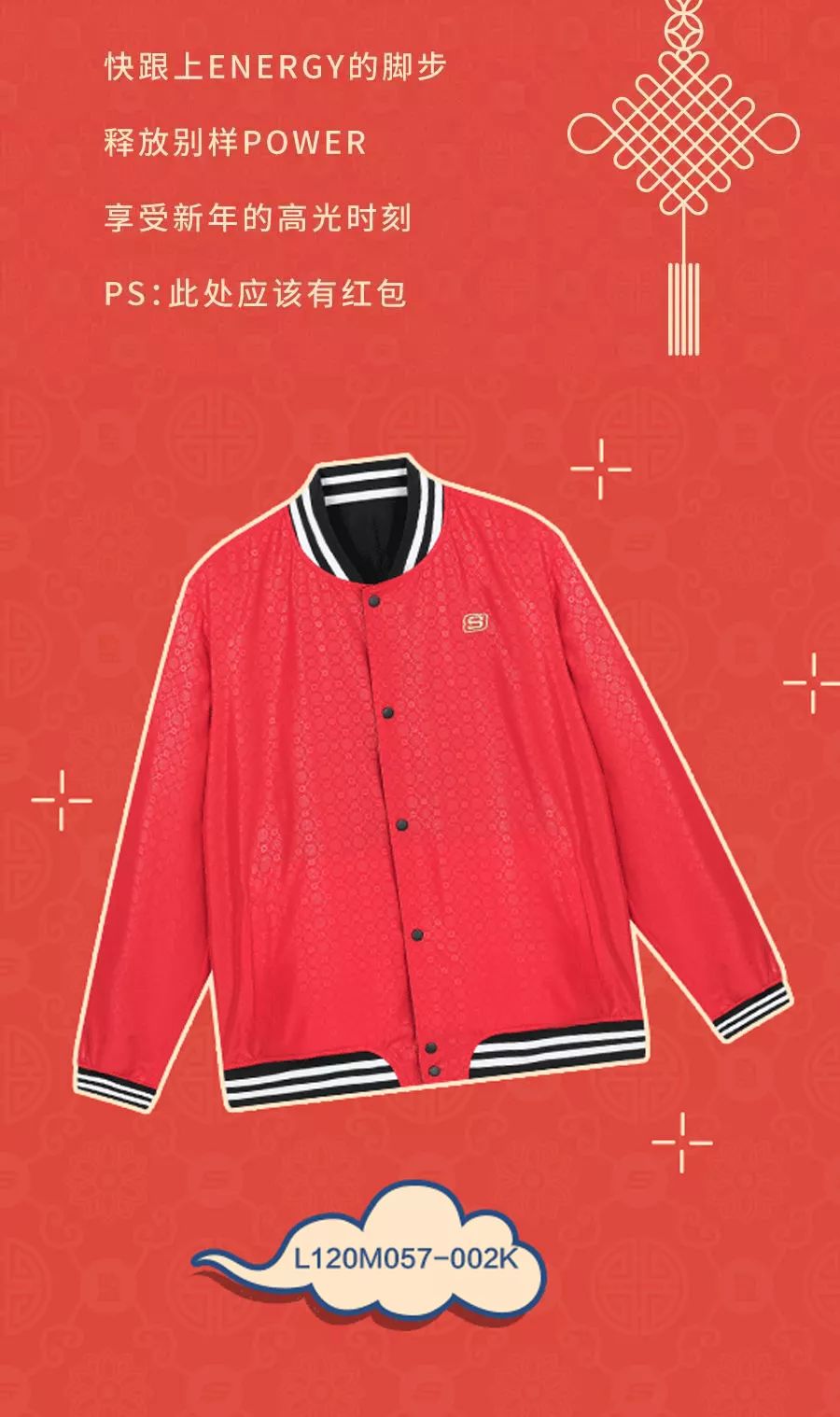 新年限定上脚祝你乐不斯鼠