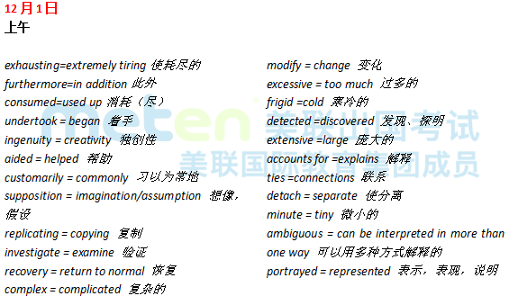 1月託福詞彙發佈,閱讀不丟分,單詞直接秒選!111分大神都在用!