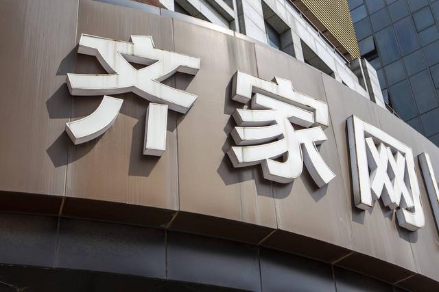 原创齐家网为何受供应商挤兑既当运动员又当裁判员