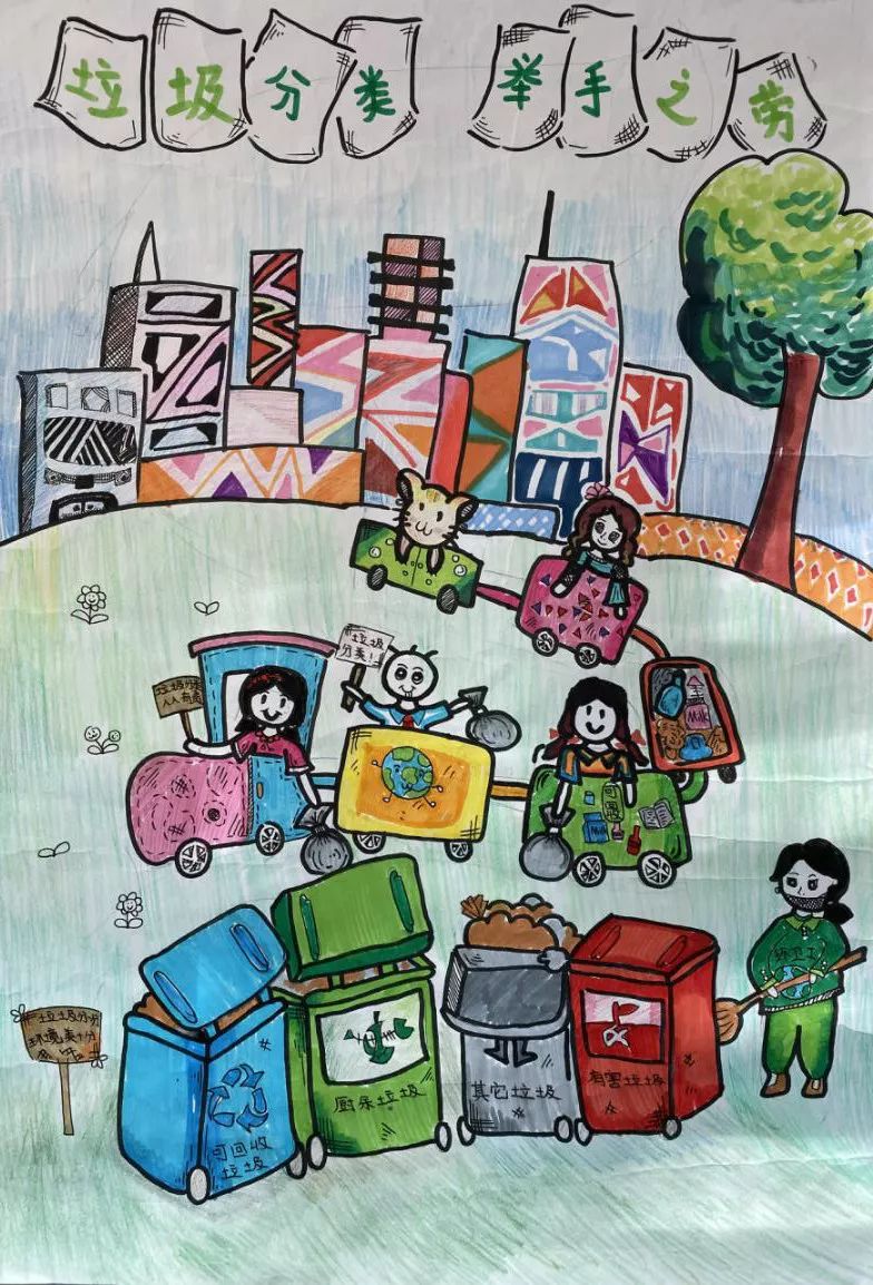 围观|垃圾分类宣传画报一,二,三等奖作品全公开!